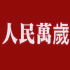 博思集萃社附属频道
