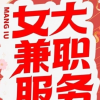 腾讯频道_8692