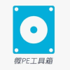 电脑重装系统PE交流