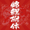 我们的征途是星辰大海