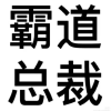 爱学习的biubiu教