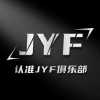 JYF俱乐部
