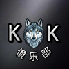 KK 俱乐部