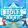 买东西被骗成功追回