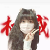 孟栀晚
