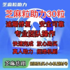 专业助力芝麻粒1.5