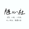 频道头部图标