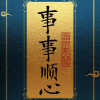 非物质文化遗产研究院
