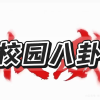频道头部图标