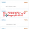 淘宝抖音举报同行交流频道图标