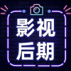 影视后期剪辑自修室频道图标