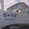 福建平潭岛旅游蓝眼泪