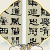 隶书频道