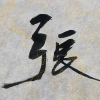 张云雷频道图标