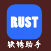 铁锈战争模组开发交流基地