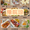 豫皖琼频道