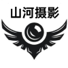 山河摄影