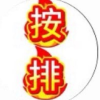 浅然中的频道