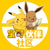 宝可伙伴社区｜宝可梦