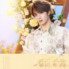 刘耀文频道图标