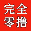 广告撸米