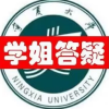 24宁夏大学机械考研