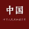 回望