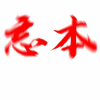 游牧俱乐部