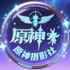 原摄会