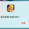 COC，启动！