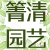箐清园艺频道图标