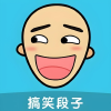 搞笑段子