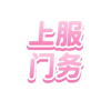 频道头部图标