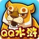 QQ水浒