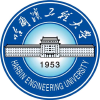哈尔滨工程大学新生群