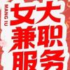 日落的星屑的频道