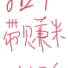搞钱