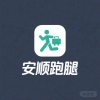 安顺兼职跑腿群