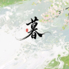 频道头部图标