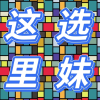 3645953948 2834136402 3893367151