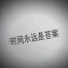 所爱隔山海 风止意难平