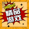 精品游戏分享频道图标