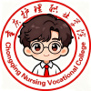 重庆护理职业学院频道