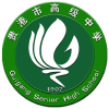 贵港市高级中学