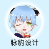 脉豹设计qq气泡