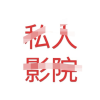 腾讯频道_6126