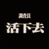 郊区&分社