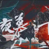 夜幕之下（我在精神病院学斩神）频道图标