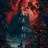 西玄语c群（塞莱斯特）
