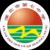 淮北七中学生交流频道